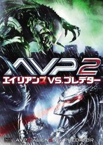 AVP2 エイリアンズVSプレデター レンタル落ち 中古 DVD ホラー