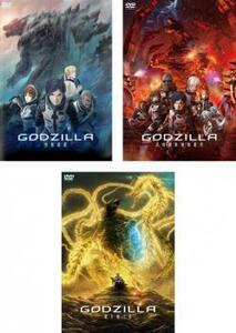 GODZILLA Godzilla all 3 sheets monster planet, decision war maneuver increase . city, star ... person rental set used DVD higashi .