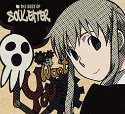 ソウルイーター THE BEST OF SOUL EATER CD+DVD 期間限定生産盤 レンタル落ち 中古 CD