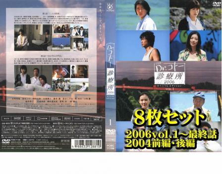 2025年最新】Yahoo!オークション -drコトー診療所dvdの中古品 2025年最新】Yahoo!オークション -drコトー診療所dvdの中古品