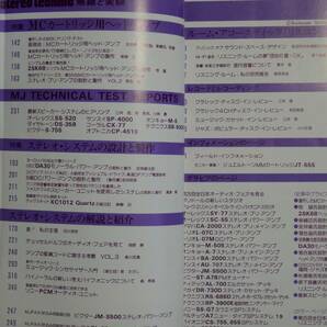 〇 無線と実験 1976年12月号 特集「MCヘッドアンプの設計・製作・ヒヤリング」特集「最新型スピーカーシステムのヒヤリング」〇の画像2