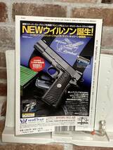 【銃・射撃の専門誌 月刊 GUN/月刊ガン　2010年12月号】　fire_sale　管理番号FG1_画像2