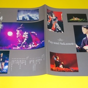 【レーザーディスク】坂本冬美『10周年記念リサイタル』TOLF-1249 ※ジャンク扱いの画像5