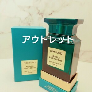 「ネロリ・ポルトフィーノ」 トム フォード 100ml　【アウトレット】未使用・保管品・箱キズ