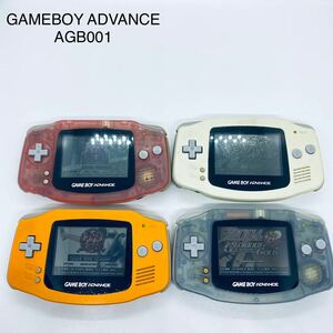 【ジャンク出品　読込確認のみ】Nintendo GAMEBOY ADVANCE ゲームボーイアドバンス　AGB-001 4台まとめ　オレンジ　クリア　ホワイト色