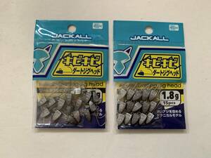 ジャッカル【キビキビ ダートジグヘッド　1.8g　15pcs】２個セット