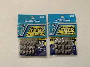 ジャッカル【キビキビ ダートジグヘッド　2.1g　15pcs】２個セット