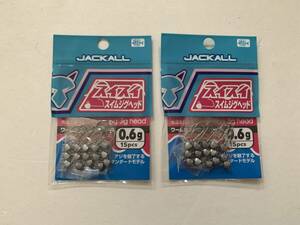 ジャッカル【スイスイ スイムジグヘッド　0.6g　15pcs】２個セット