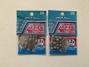 ジャッカル【スイスイ スイムジグヘッド　1.2g　15pcs】２個セット