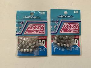 ジャッカル【スイスイ スイムジグヘッド　1.5g　15pcs】２個セット