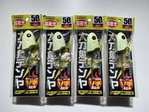 OGK【太刀魚テンヤ　超夜光　50号】４個セット