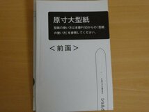 手縫いでちくちく ふだん使いのシンプル革バッグ 送料185円 型紙付き_画像5