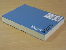 有吉道夫名局集 BEST100 送料185円_画像4