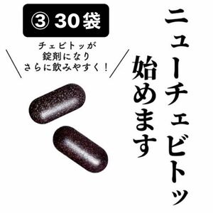 チェビトッ　ニューチェビトッ　ロダム　ロダム韓方　ダイエット漢方　韓方　韓方ダイエット　ダイエットサプリメント　ダイエット　健康　