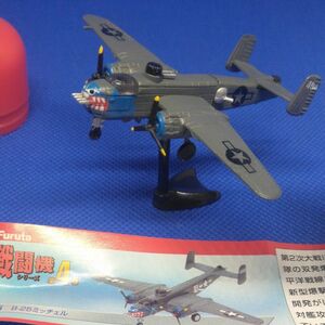 チョコエッグ　戦闘機　第４弾　　　６5　　　B-25ミッチェル