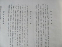 ◆「蒋予検墨蘭冊」「南画手法（竹）」「南画手法（蘭）」清雅堂発行_画像9