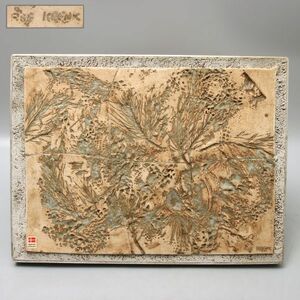 PF142. 北欧 デンマーク作家 【AASE KRENK】 陶板 レリーフ 300×400（ｍｍ） / 壁飾り陶器陶芸