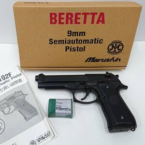 マルシン BERETTA ベレッタ M92F モデルガン ダミーカートリッジ