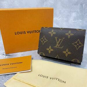 未使用保管品・極上美品 LOUIS VUITTON ルイヴィトン モノグラム 名刺入れ カードケース