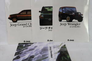 カタログ jeep Grand Cherokee Wrangler ジープ チェロキー ラングラー 4部まとめて ミレレ