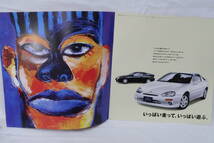 カタログ1995年5月 Autozam オートザムAZ-3 28㎝×28㎝ 24頁 赤表紙 イサレ_画像2