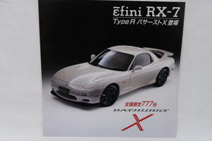 カタログ1995年6月 MAZDA アンフィニRX-7（FD）タイプRバサーストX全国限定777台28㎝×28㎝ 1枚物 限定車 ニレ