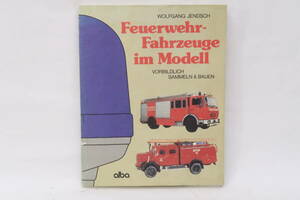 洋書 Feuerwher-Fahrzeuge im Modell 消防車モデル 難有 約15.5x20cm 1988刊ドイツ語 94ページ ＊ニレレ