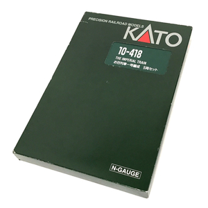 KATO 10-418 お召列車一号編成 5両セット Nゲージ 鉄道模型 カトー QR023-49