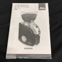Solis SK1661 スカラプラス SCALA PLUS コーヒーグラインダー 電動式コーヒーミル_画像8
