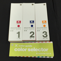 大日本インキ化学 カラーガイド 第2版 第16版 1~6 保存箱付き 計2点 セット_画像3