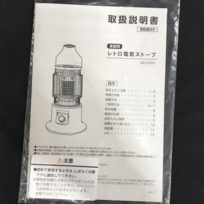 TAKASYOU タカショウ XR-D455 レトロ電気ストーブ 暖房器具 家電 通電動作確認済の画像4
