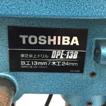 1円 TOSHIBA DPE-13B 東芝卓上ドリル 鉄工13mm/木工24mm 電動工具 通電動作確認済_画像8