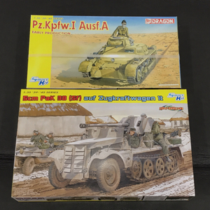 1円 ドラゴン 1/35 WW.II ドイツ軍 1tハーフトラック 5cm PaK38 対戦車砲搭載自走砲 CH6719 他 プラモ 計2点