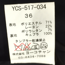 ヨーコチャン サイズ 36 YCS-517-034 レーヨン混 ペプラムスカート ボトムス レディース ベージュ系 YOKO CHAN_画像4