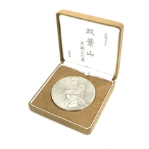 造幣局 双葉山 生誕100年 肖像メダル 純銀 60mm 約160g 付属品有り QR032-314_画像1