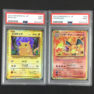 送料360円 1円 美品 PSA鑑定品 ポケモンカード PSA9 ピカチュウ #008 / PSA9 リザードン #003 計2点 セット 同梱NG