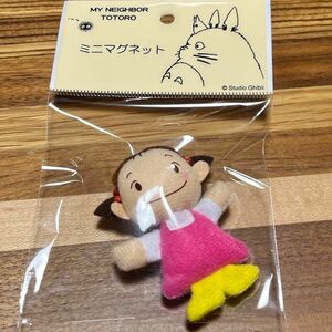 新品　スタジオジブリ　となりのトトロ　メイちゃん　ミニマグネット