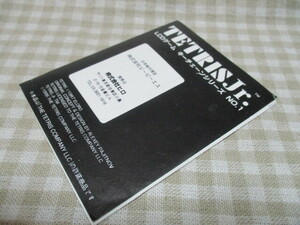 LCDゲーム　キーチェーンシリーズ　NO.１　テトリスJr.の説明書のみ　株式会社ヒロ