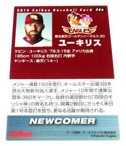 2014　第2弾　ユーキリス　楽天イーグルス　レギュラーカード　【086】 ★ カルビープロ野球チップス