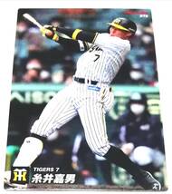 2022　第2弾　糸井嘉男　阪神タイガース　レギュラーカード　【079】 ★ カルビープロ野球チップス_画像3