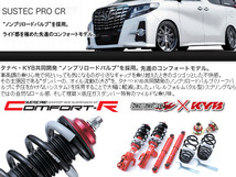 tanabe タナベ (サステックプロ CR) 車高調 (マウントレスキット) CX-5 KE2FW KE2AW (FF/4WD H24/2-H29/2) (CRKEEFWK)_画像3