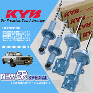 (個人宅配送可) KYB カヤバ NEW SR SPECIAL (1台分) セレナ C25 (2WD 05/05-) (リア車高降下装置付車/オーテック不可) (NS-53521090)