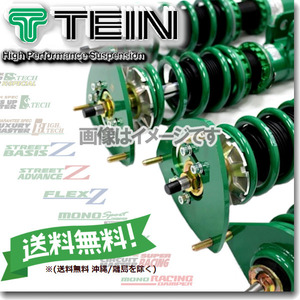 TEIN テイン 車高調 (フレックスゼット FLEX Z) スプリンター AE111 (GT)(FF -2000.07)(Rrドラムブレーキ不可) (VST40-C1SS4)