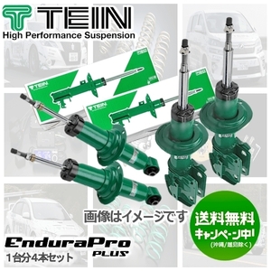 TEIN original form shock (EnduraPro PLUS) ( rom and rear (before and after) set) A4 B9 8WDEM (Ft53mm original strut car ) (VSGF6-B1DS2)