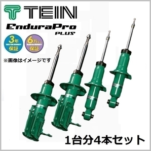 TEIN 純正形状ショック (EnduraPro PLUS) (前後set) レヴォーグ VM4 (4WD 1.6GT-S EYE SIGHT) (VSSA8-B1DS2)の画像2