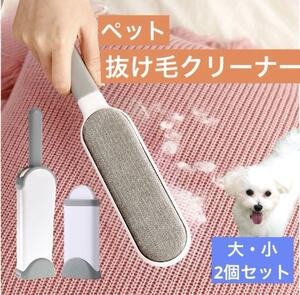 【即日発送】ペットの毛取り 洋服の毛取り 犬　猫　抜け毛　クリーナー