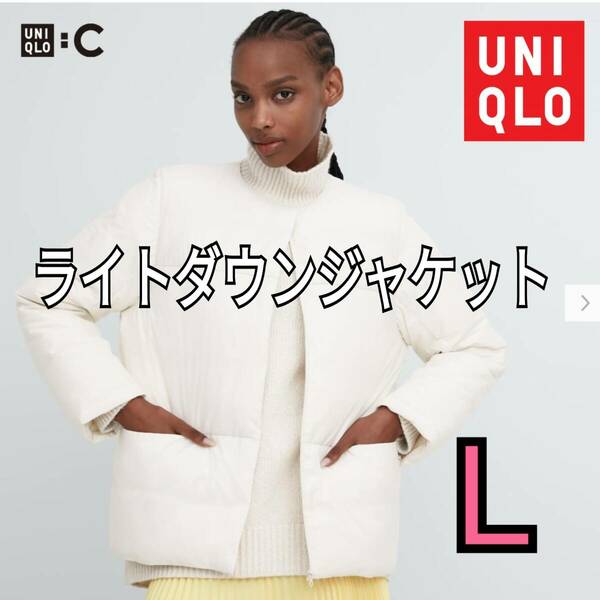 UNIQLO ユニクロ ユニクロｃ ライトダウンジャケット 軽量 インナーダウン 商品番号461362