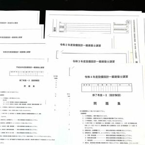 設備設計一級建築士　修了考査設計製図問題・解答例