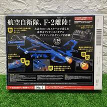 新品 未開封 希少品 DeAGOSTINI デアゴスティーニ 週刊航空自衛隊F-2戦闘機を作る 創刊号 レア 戦闘機 ヴィンテージ アンティーク レトロ_画像4