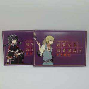 文豪ストレイドッグス/文スト 泉鏡花・宮沢賢治 アニメイトノベルティ 親愛なる読者諸氏へ 2枚まとめセットの画像1